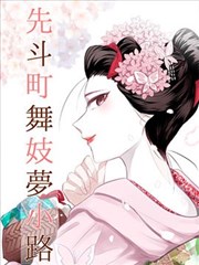 涂山红红狐妖小红娘漫画免费看